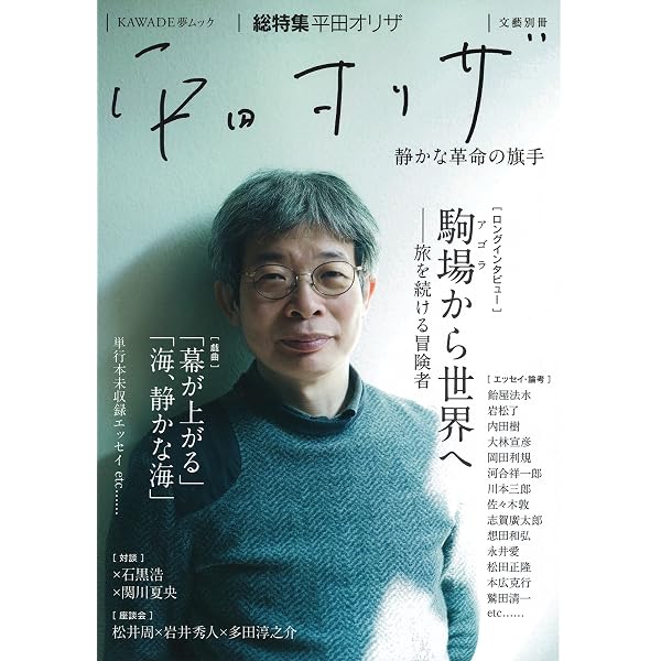 Amazon.co.jp: 平田オリザ (1) 東京ノート (ハヤカワ演劇文庫 8